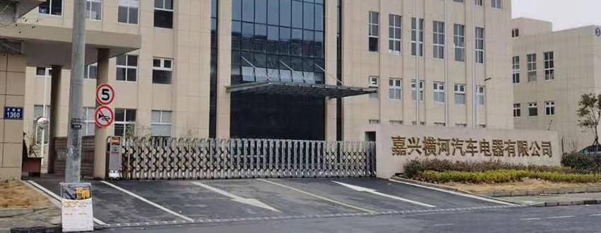 Jiaxing Henghe Automobile Electric Co., LTD.